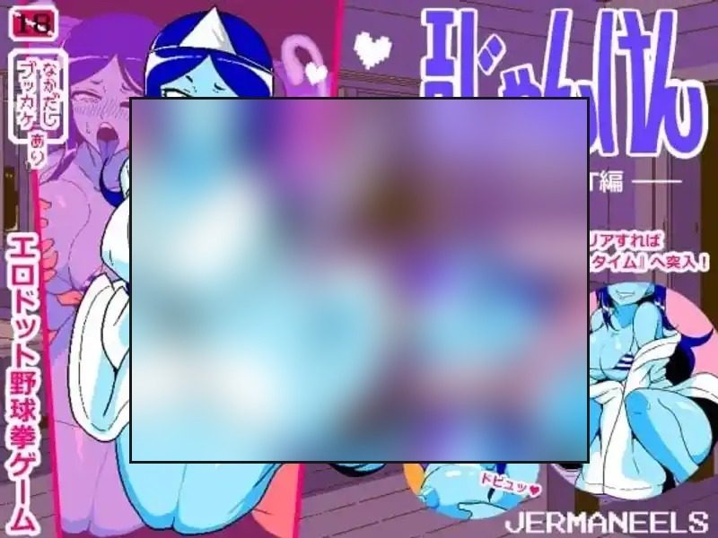 色情猜拳GHOST篇 剧情互动 预览图